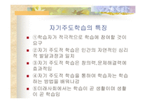 자기 주도 학습-5