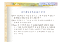 자기 주도 학습-6