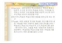 자기 주도 학습-7