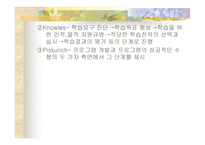 자기 주도 학습-8