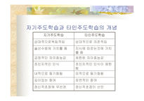 자기 주도 학습-13