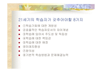 자기 주도 학습-14