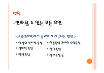 교육심리학 학문연구-3