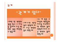 교육심리학 학문연구-6