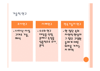 교육심리학 학문연구-9
