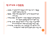 교육심리학 학문연구-12