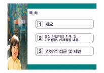 만세 보육과정영역-2