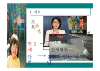만세 보육과정영역-3