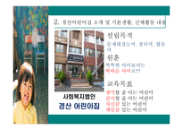 만세 보육과정영역-4