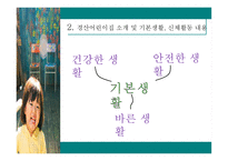 만세 보육과정영역-5