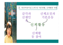 만세 보육과정영역-6