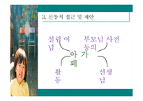 만세 보육과정영역-7