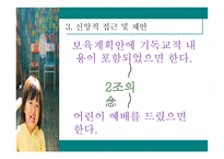 만세 보육과정영역-8