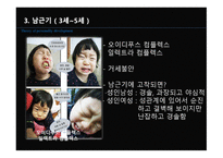 교육심리학 프로이트 에릭슨 콜버그의 심리학 이론-11