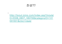학업성취도 평가 공개의 의미와 문제점-14