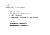 초중등 교재 분석 비교-5