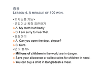 초중등 교재 분석 비교-6