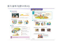 초중등 교재 분석 비교-8