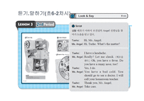 초중등 교재 분석 비교-9