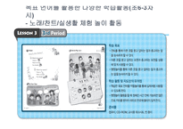 초중등 교재 분석 비교-11