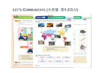 초중등 교재 분석 비교-12