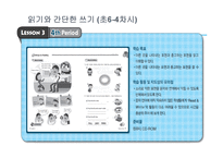 초중등 교재 분석 비교-13