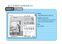 초중등 교재 분석 비교-14