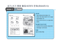초중등 교재 분석 비교-15