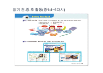 초중등 교재 분석 비교-16