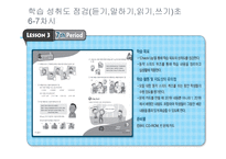 초중등 교재 분석 비교-20