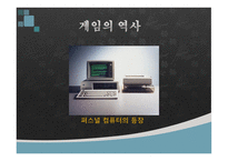 21세기의 새로운 놀이문화 ESports-3