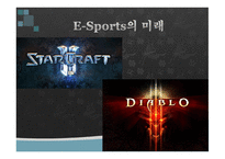 21세기의 새로운 놀이문화 ESports-17