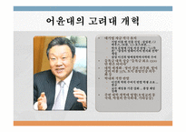 대학교육의 어제오늘 그리고 내일-4