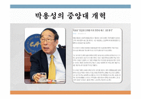 대학교육의 어제오늘 그리고 내일-6