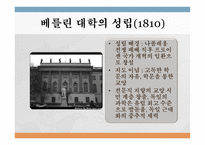 대학교육의 어제오늘 그리고 내일-14