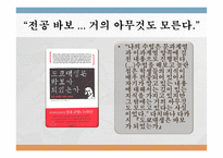 대학교육의 어제오늘 그리고 내일-17