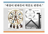 대학교육의 어제오늘 그리고 내일-18