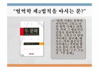 대학교육의 어제오늘 그리고 내일-19