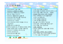 유아 활동계획안 창의성-13