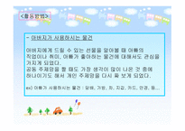 유아 활동계획안 창의성-14