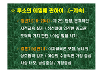 루소의 자연주의 교육철학2-6
