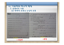 기하와 증명 교수학습이론-11