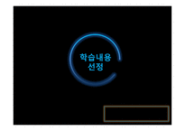 평생교육프로그램 개발론-2