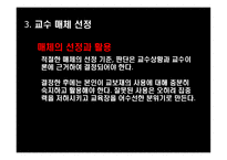 평생교육프로그램 개발론-20
