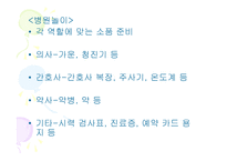 유아기의 보육프로그램-15