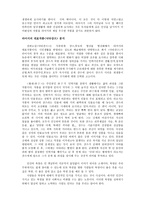 중국의 뛰어난 작가 라어서老舍-3