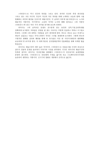 중국의 뛰어난 작가 라어서老舍-4