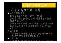 보육정책 레포트-7