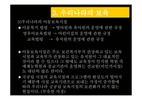보육정책 레포트-8