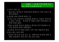 보육정책 레포트-14